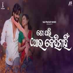 To Pari Au Kehi Nahi